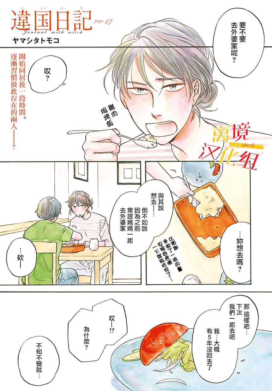 017話