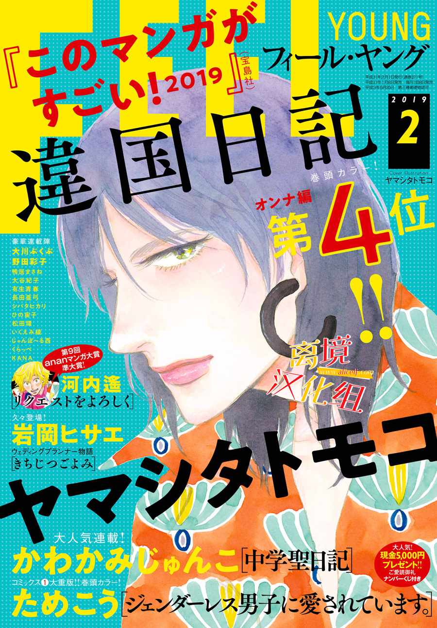 018話