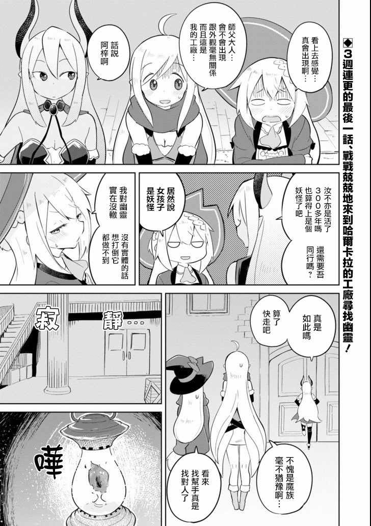15.5話