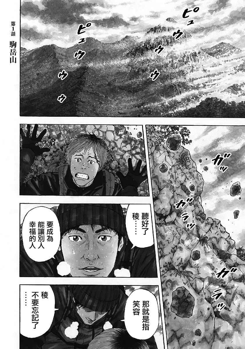 001話