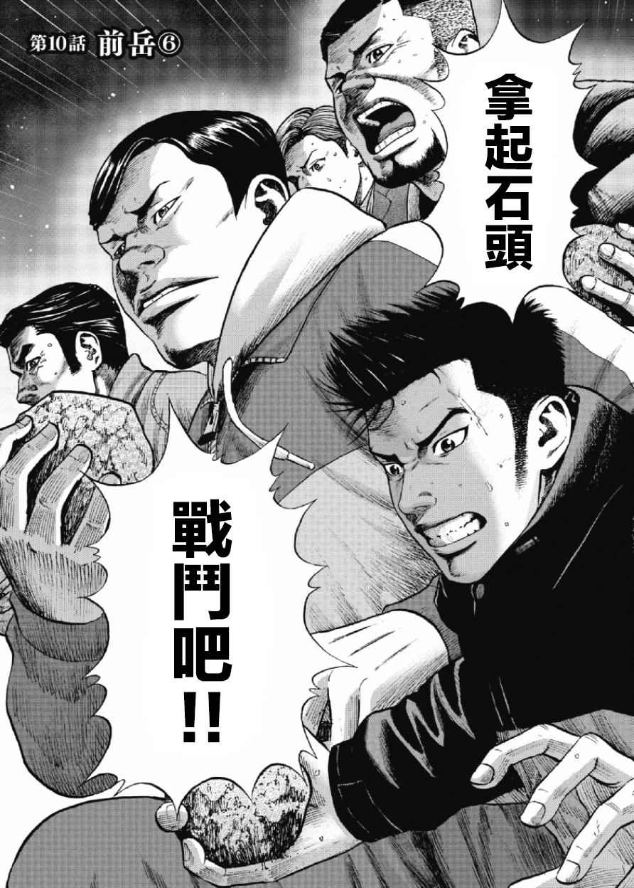 010話