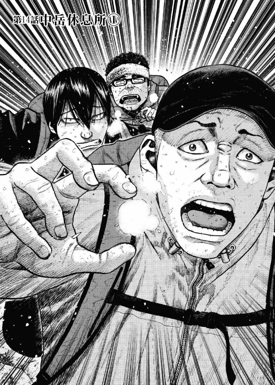 014話