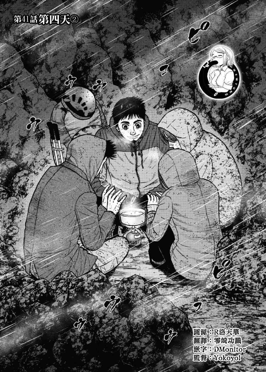 041話