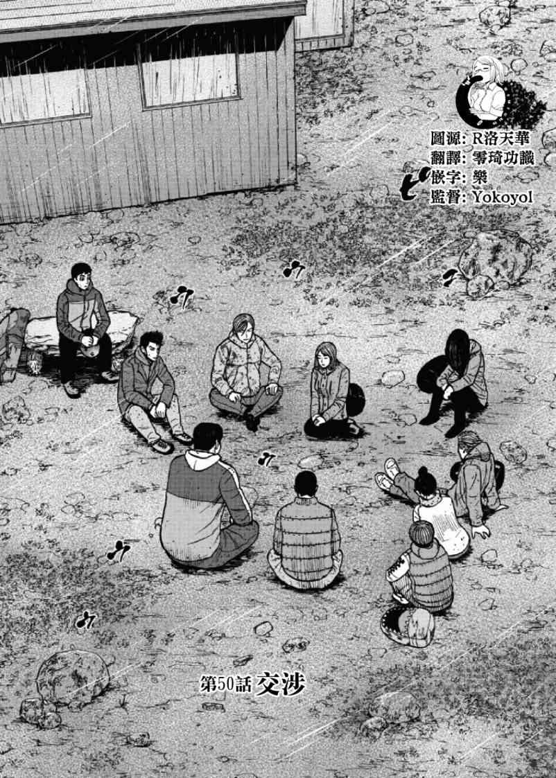 050話