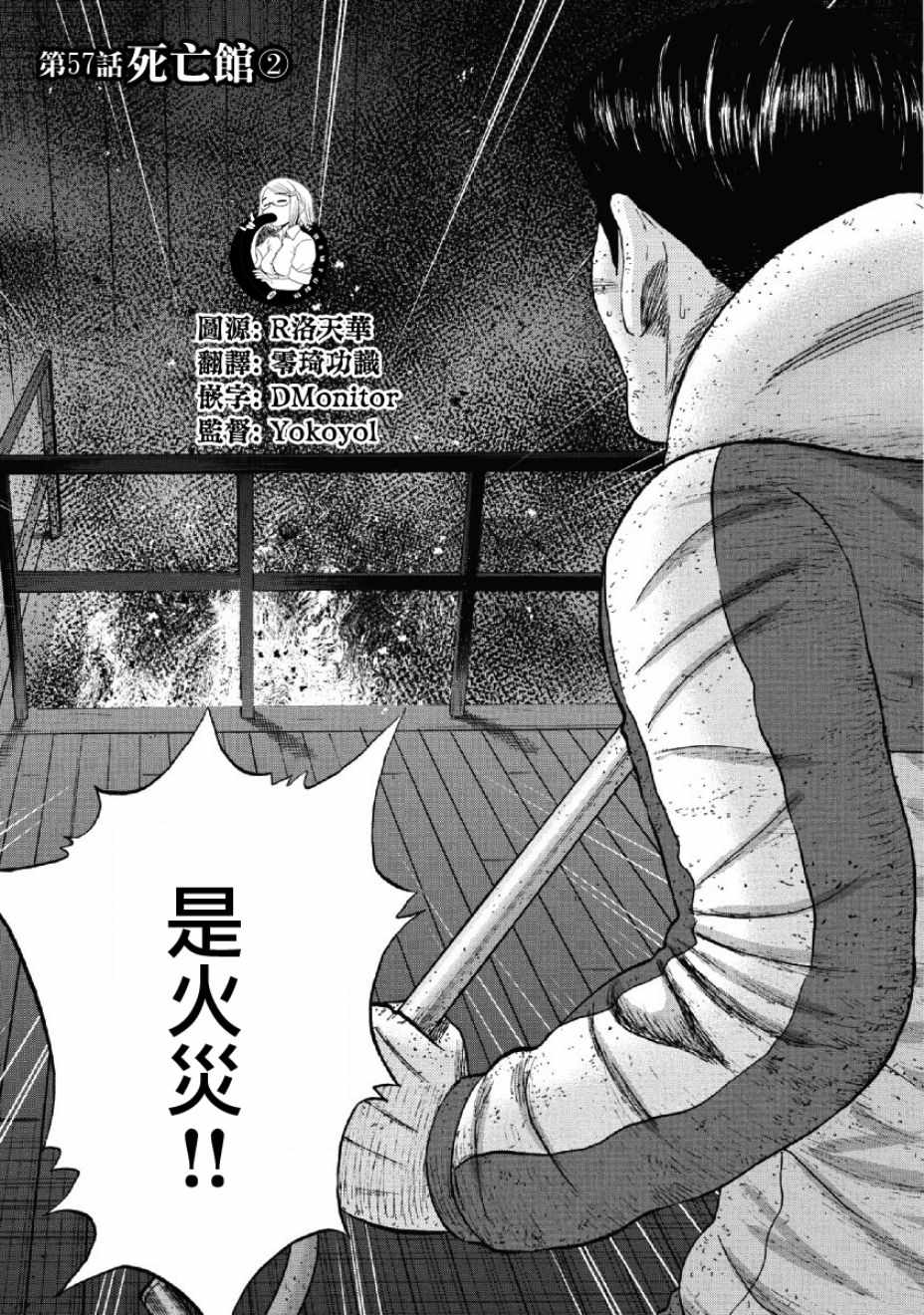 057話