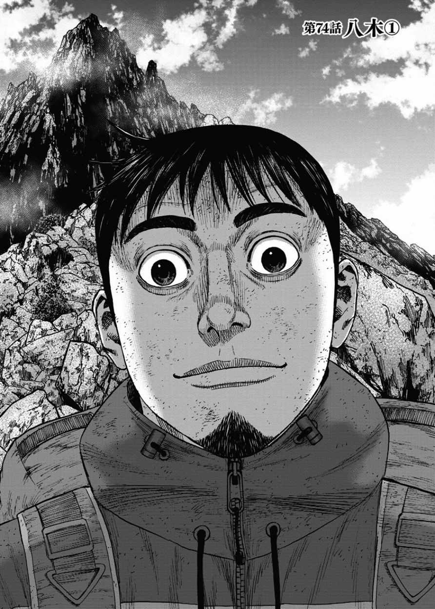 074話