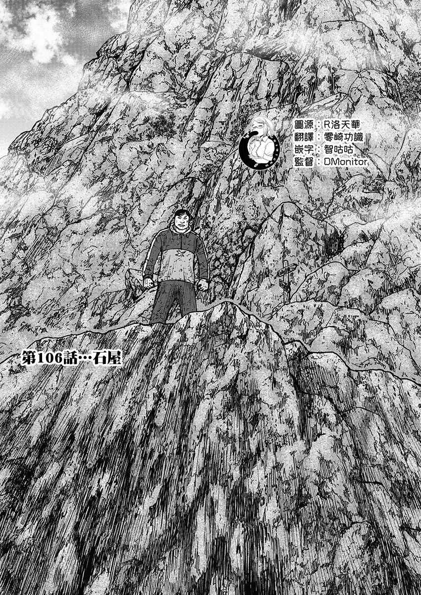 106集