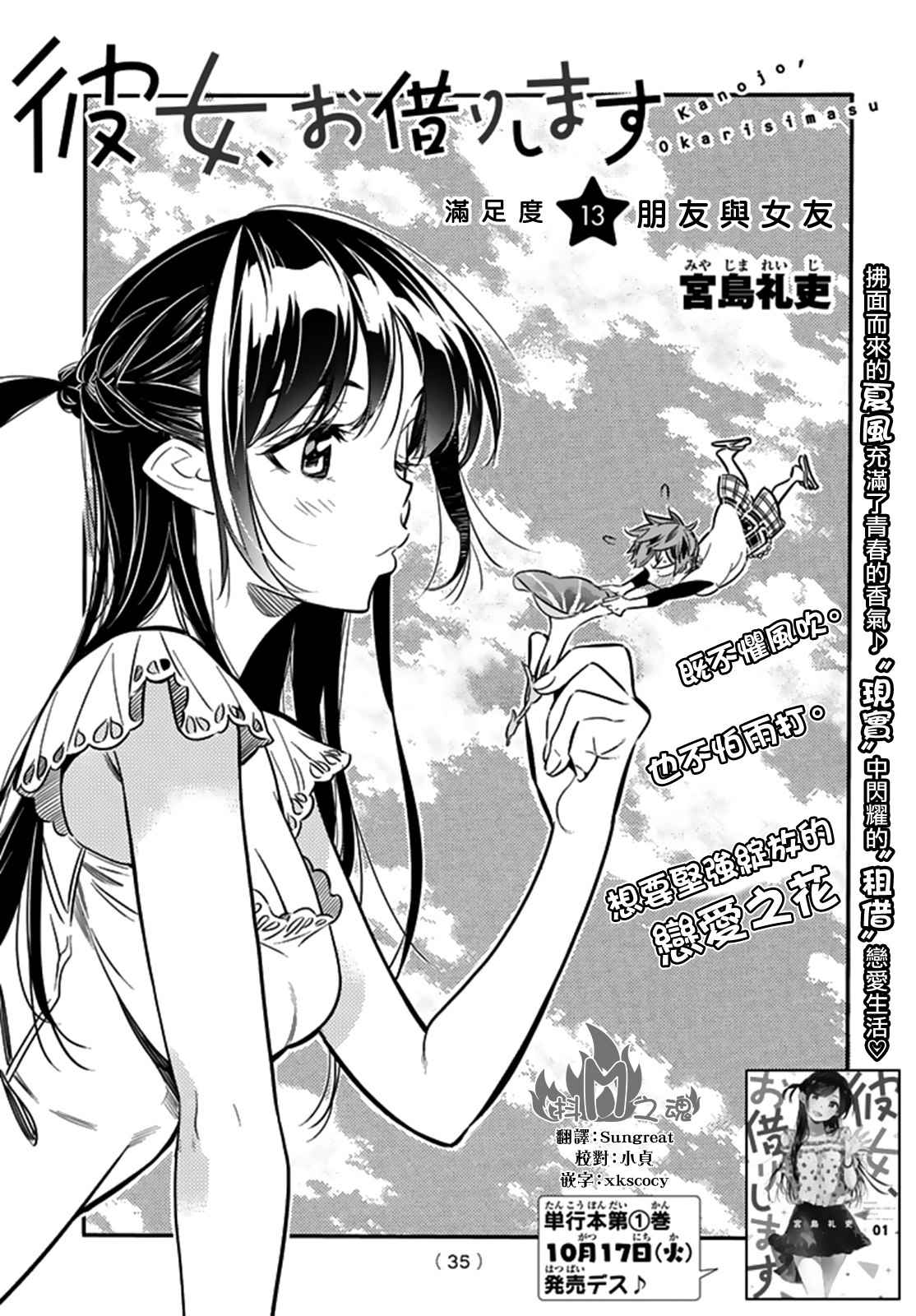 013話