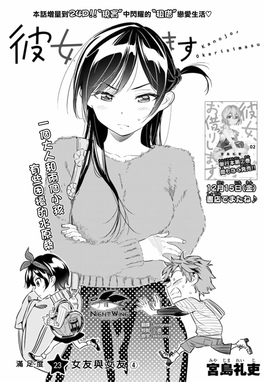 023話
