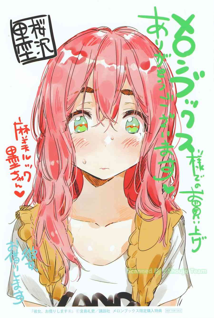 蜜瓜特典