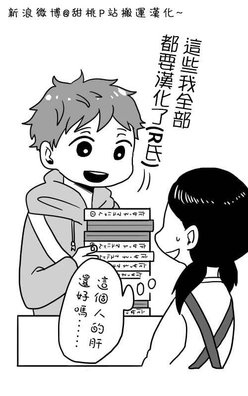 被前輩喜歡上的故事 012話
