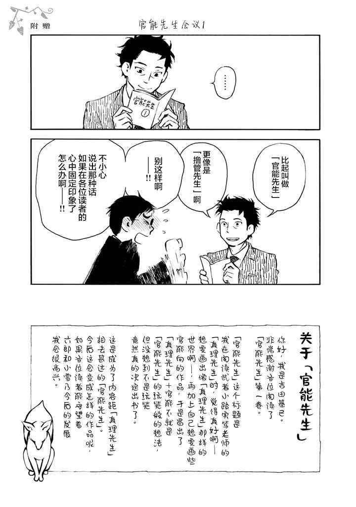 附贈篇