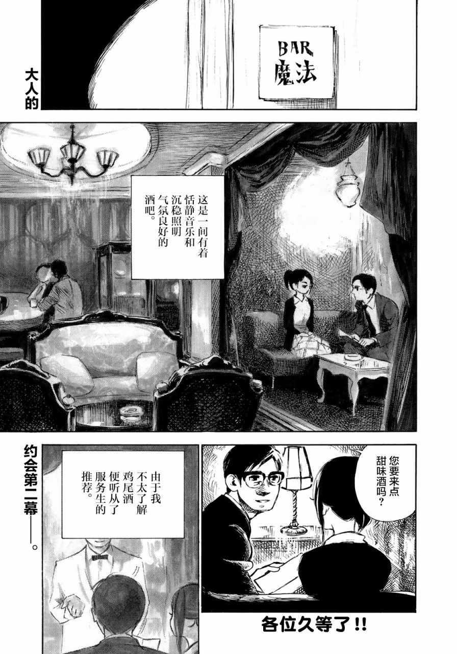 014話