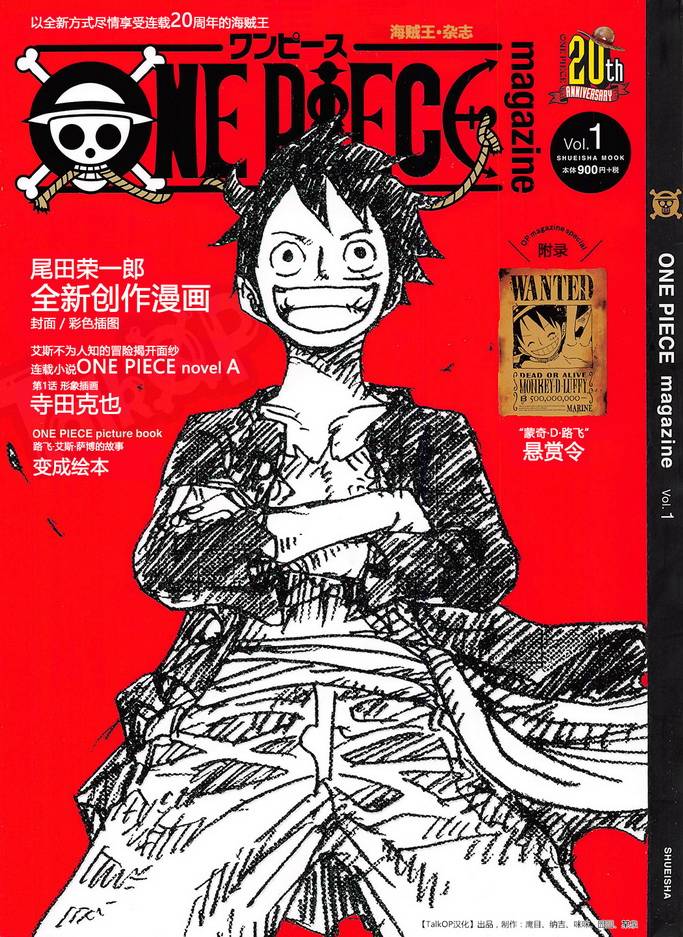 OPMagazine 001卷