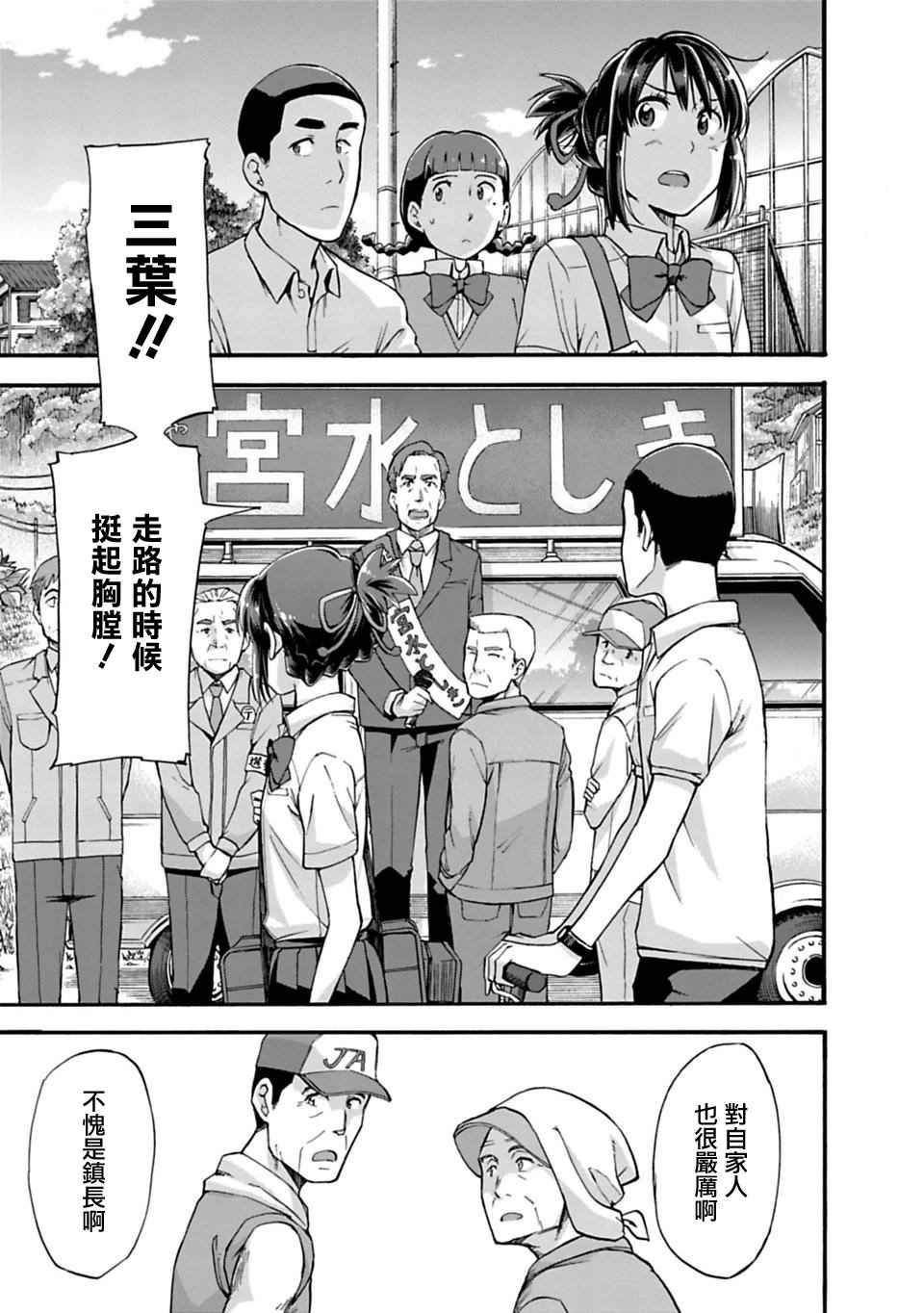 你的名字。004話