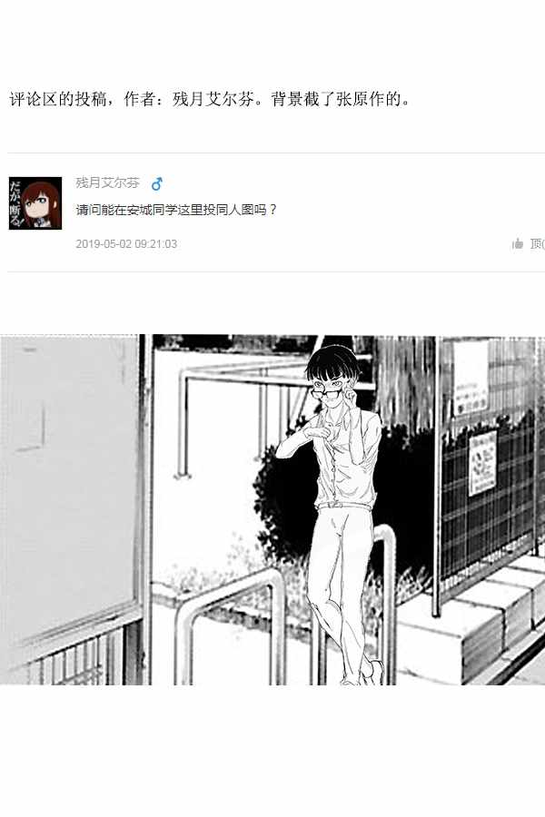 安城同學 同人圖