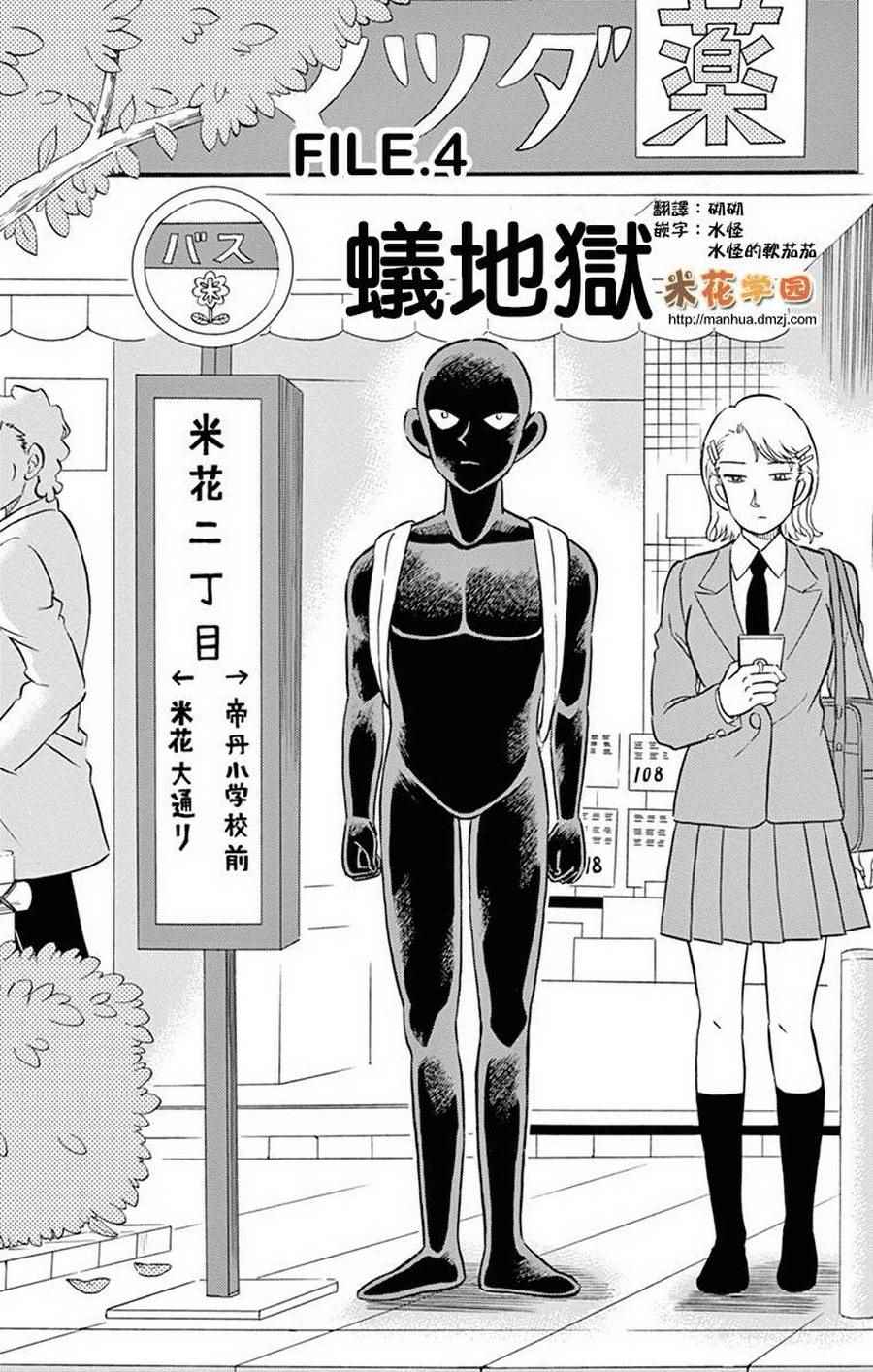 004話