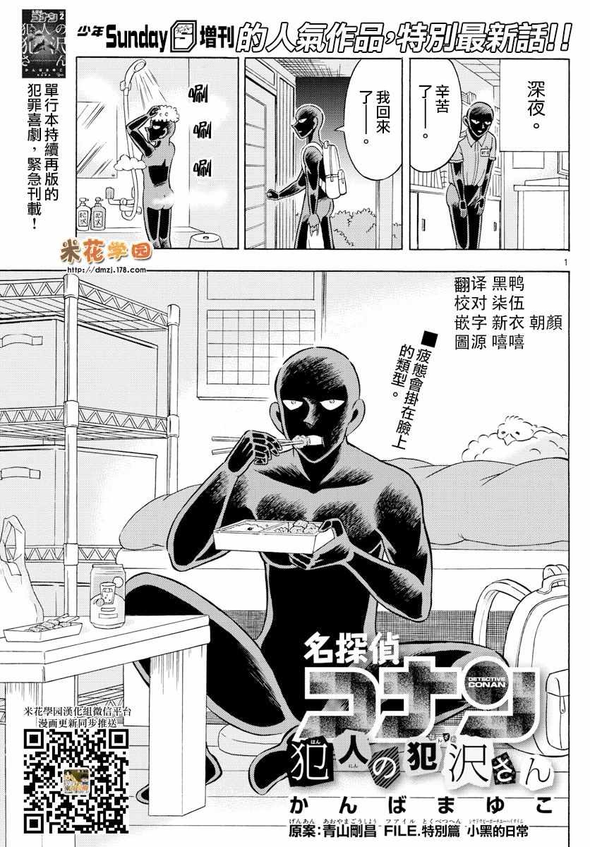 小黑的日常