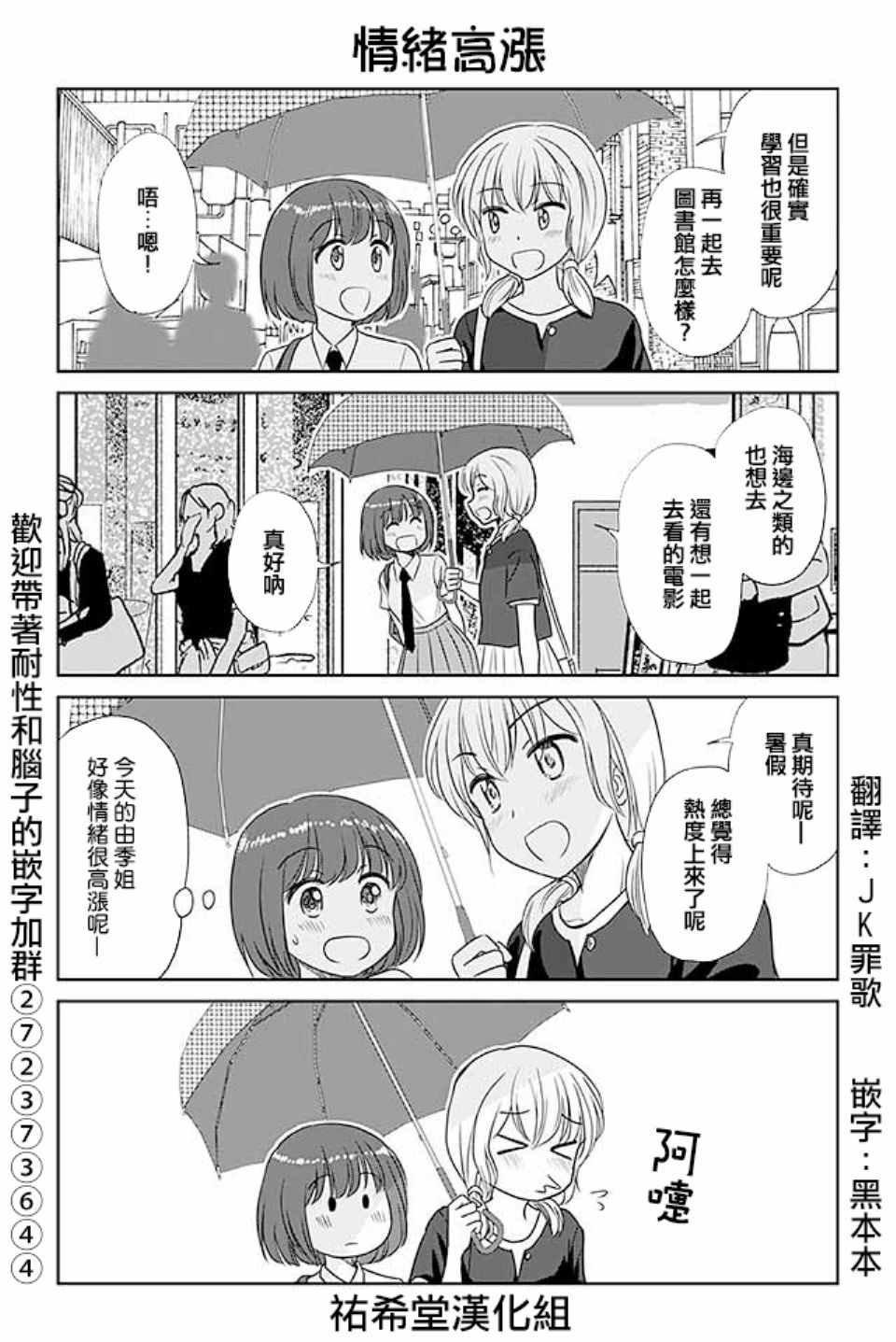 367話