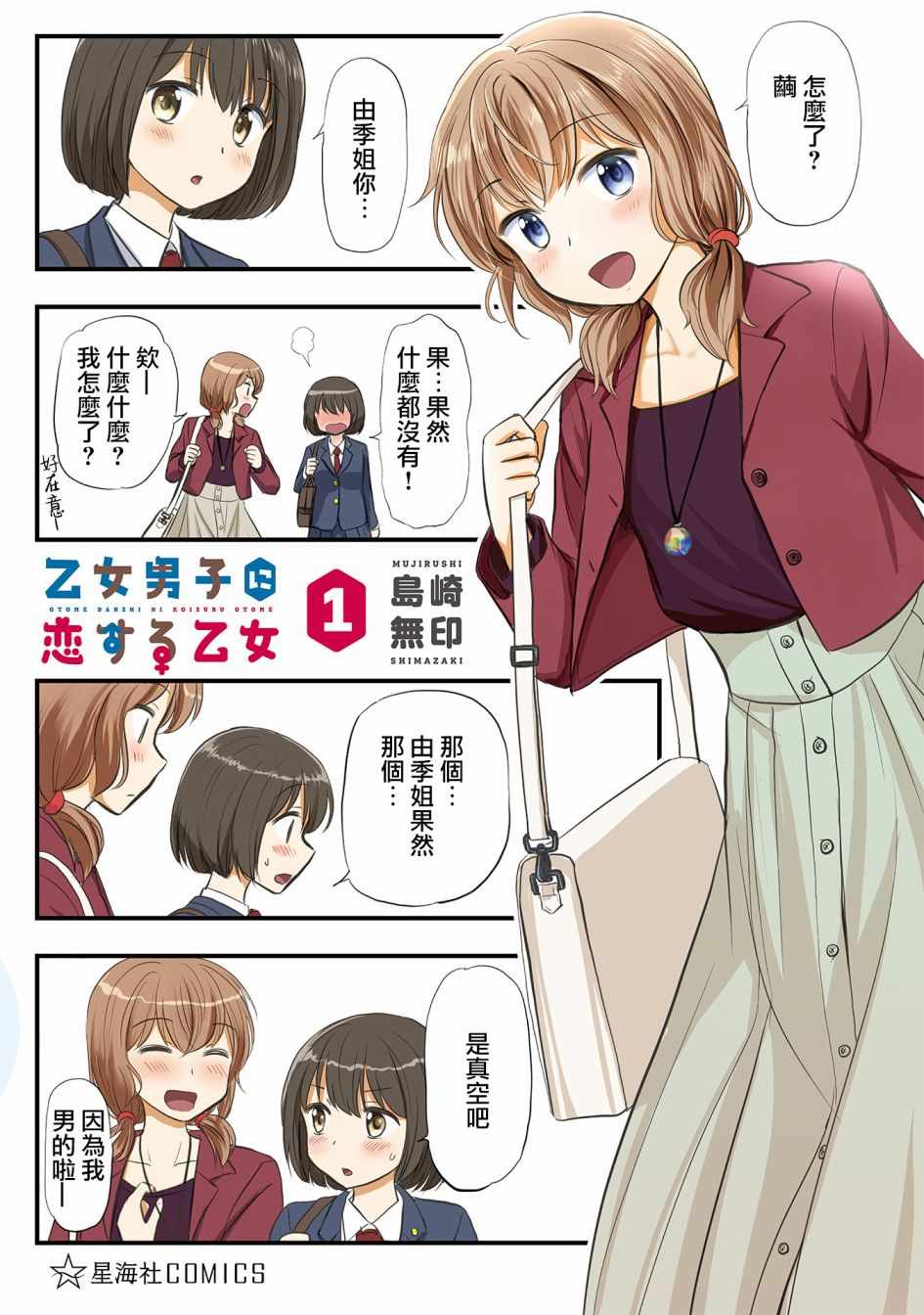 番外