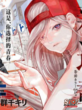 選擇之時