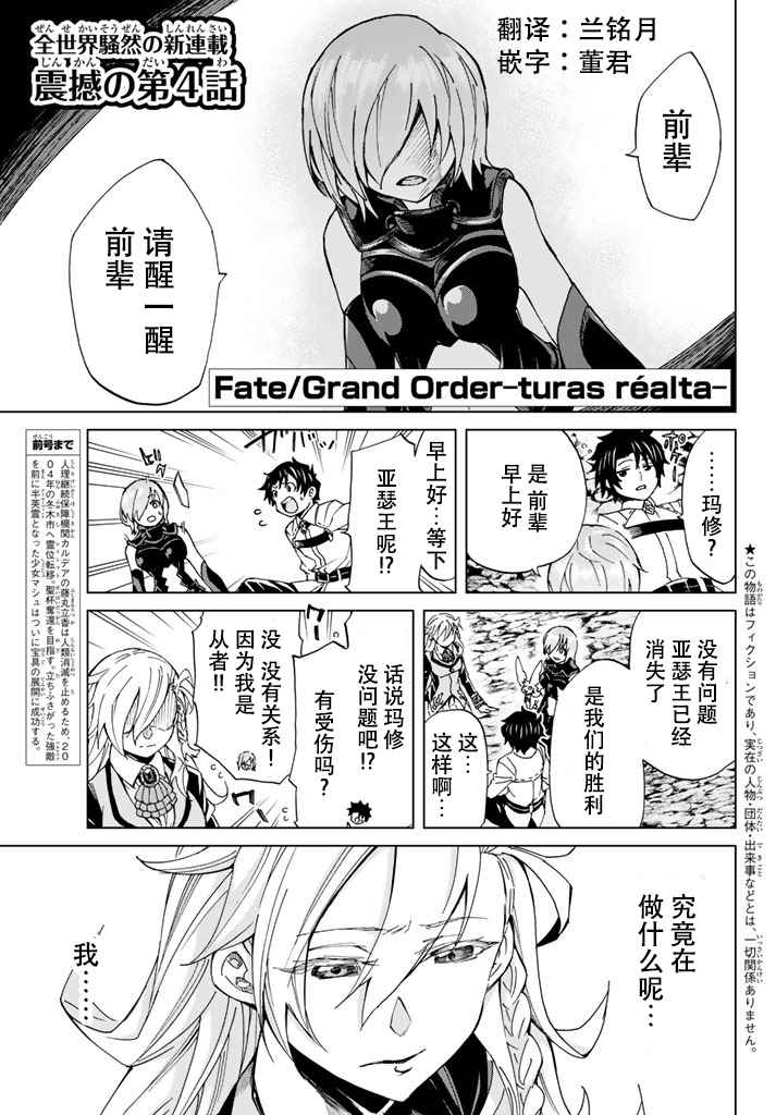 turas realta 004話