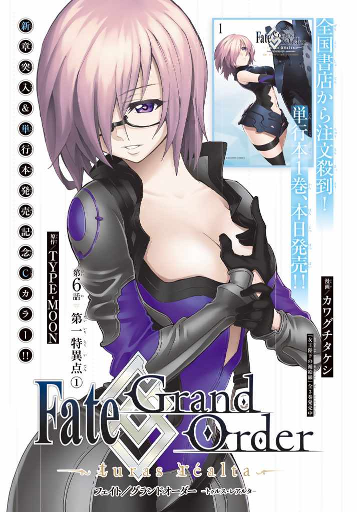 turas realta 006話
