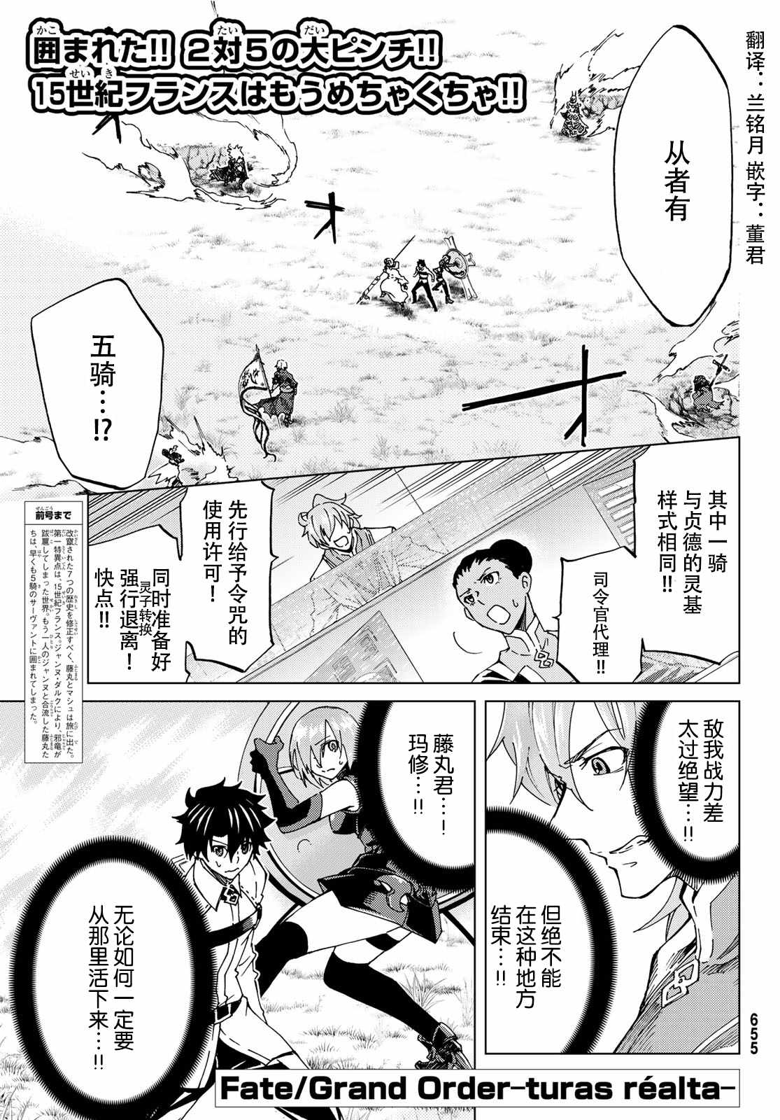 turas realta 008話