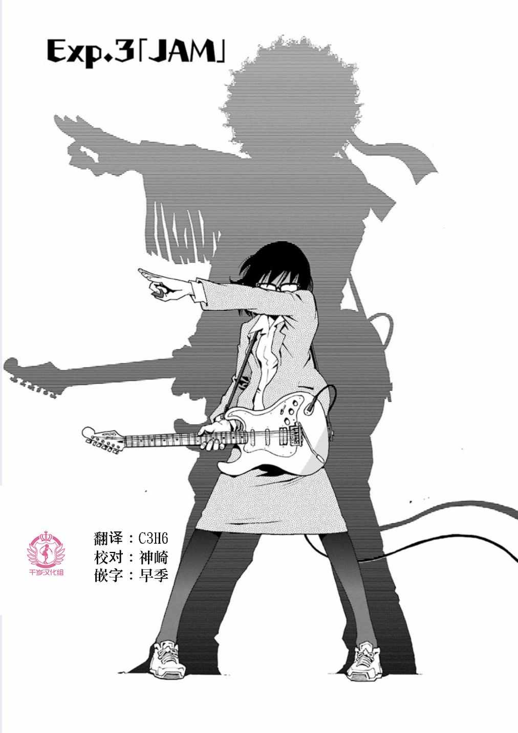 我和大叔 003話