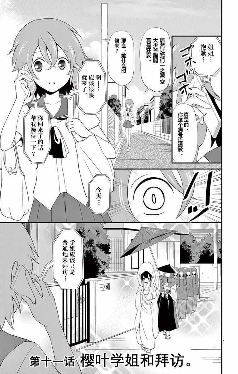 011話