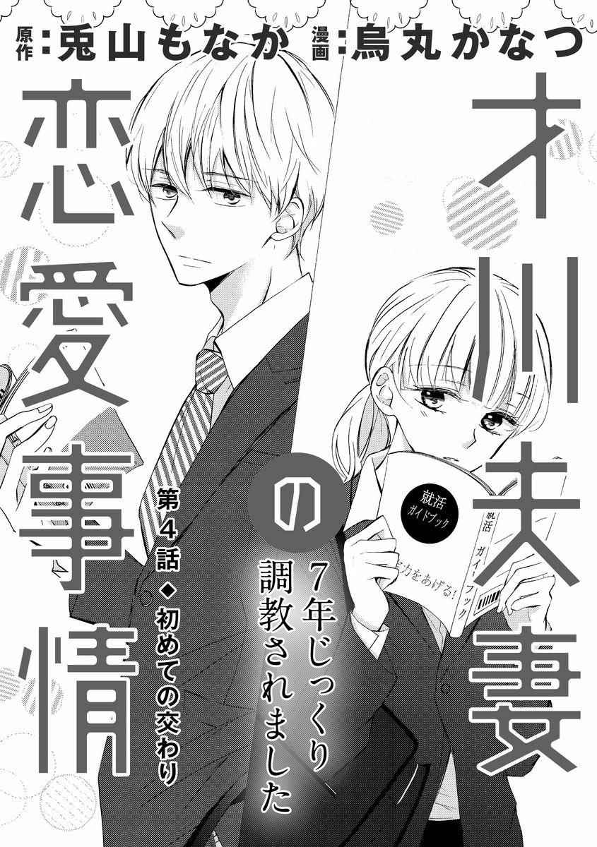 004話