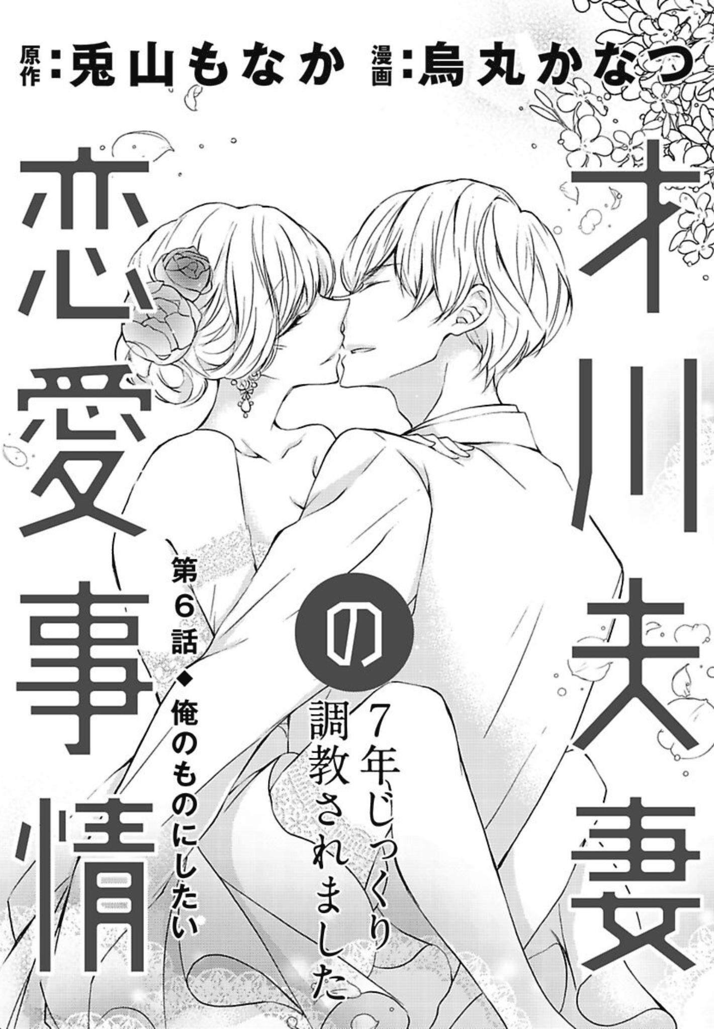 006話