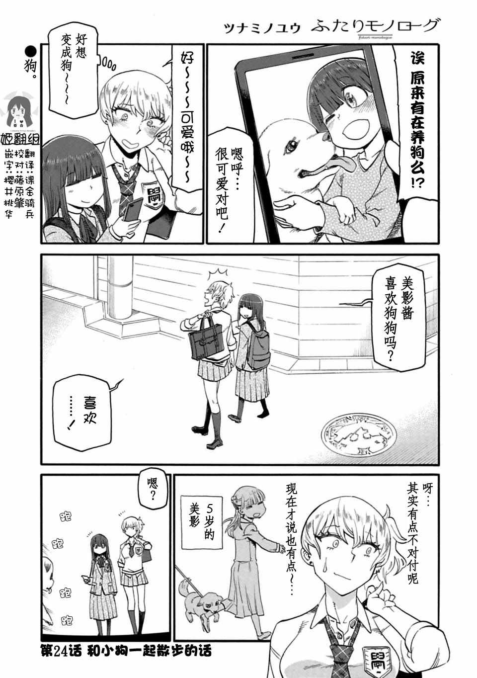 024話