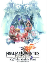 最終幻想戰略版公式設定資料集