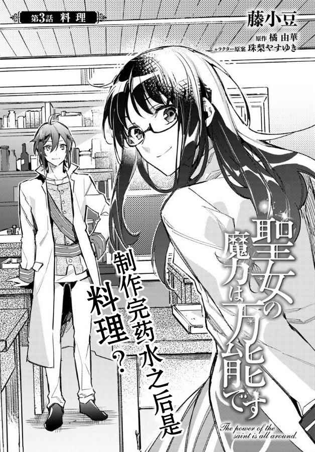 03.1話