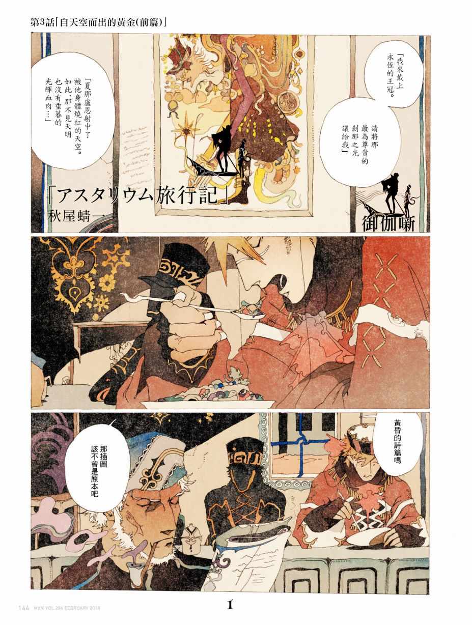003話