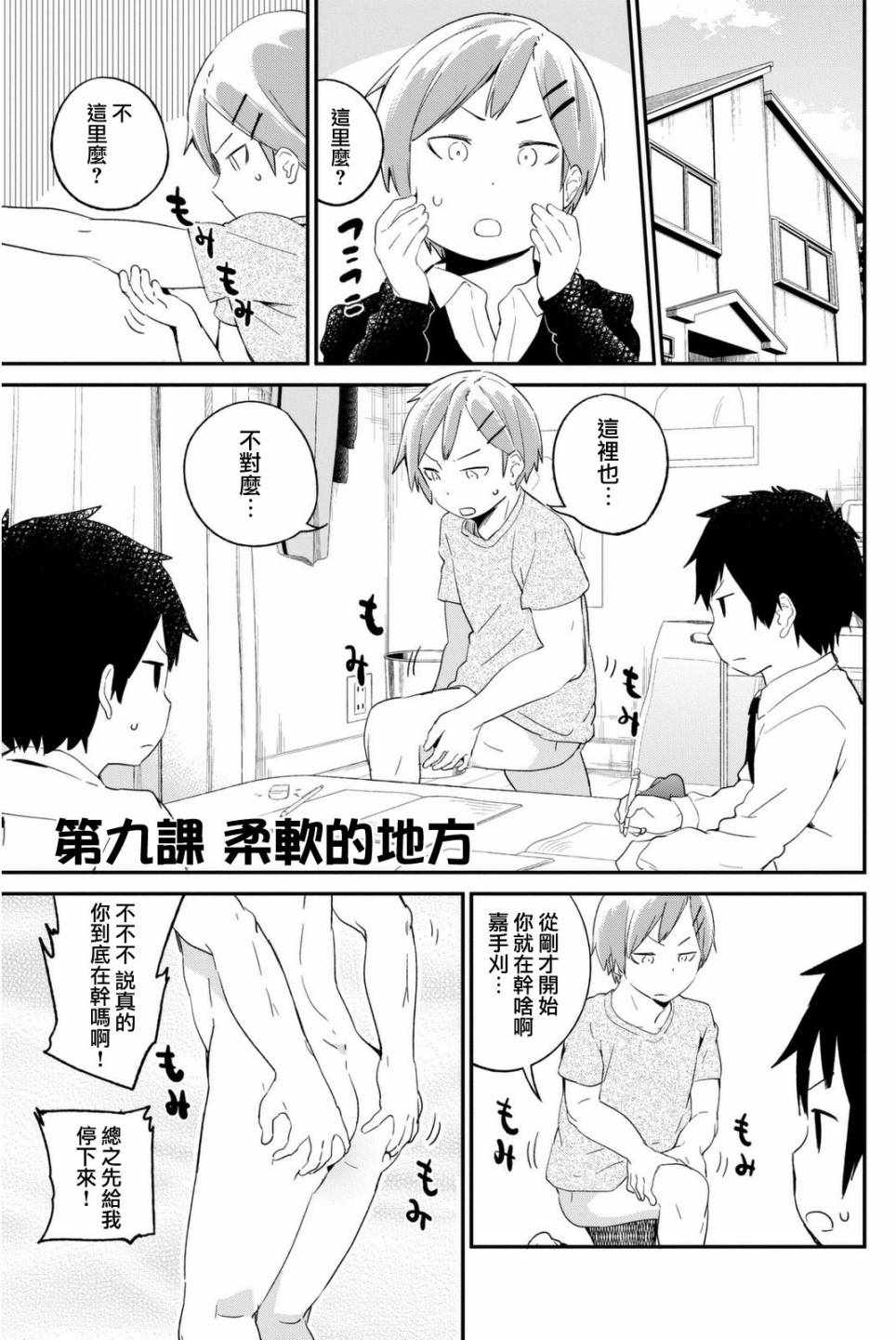 009話