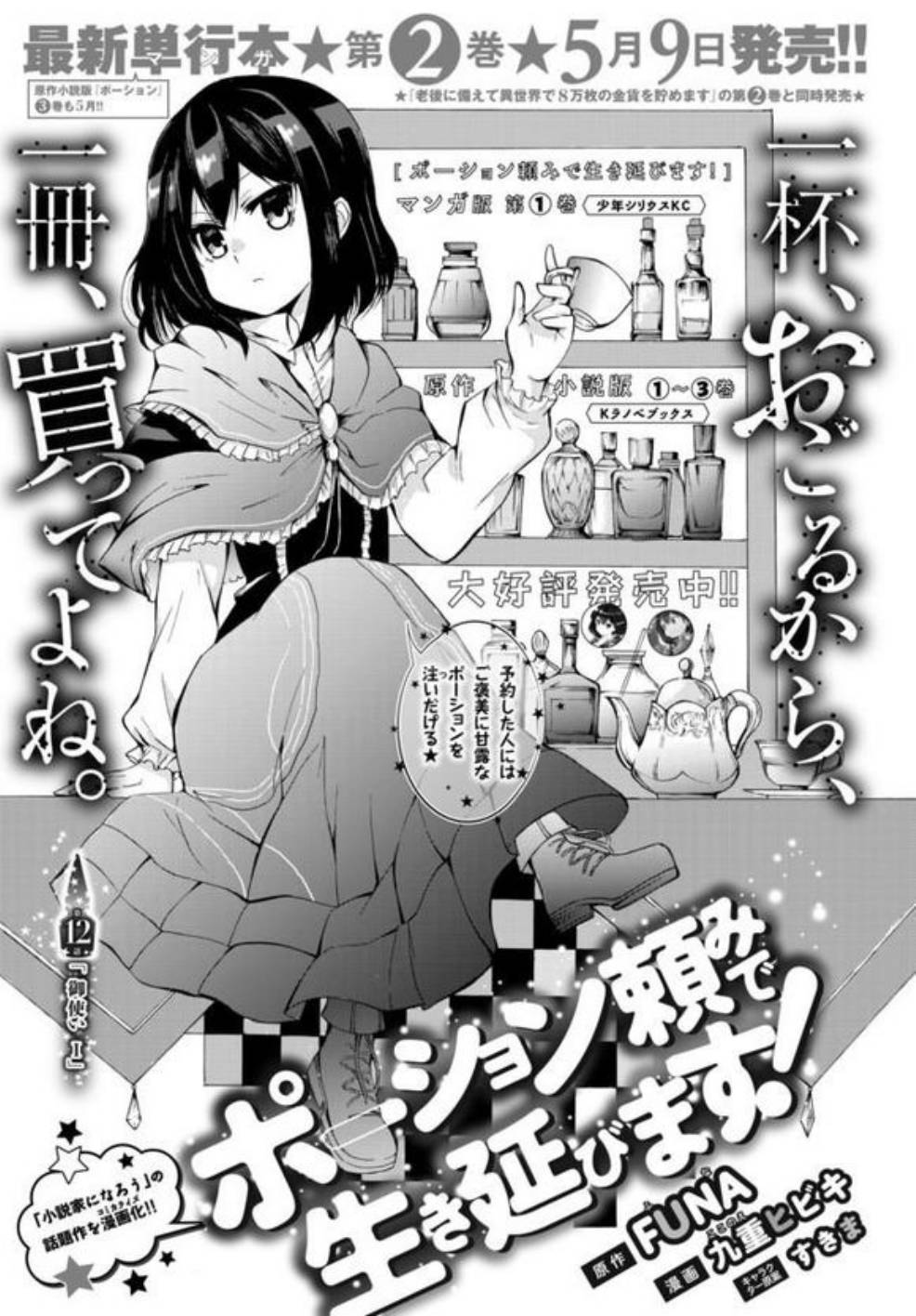 012話