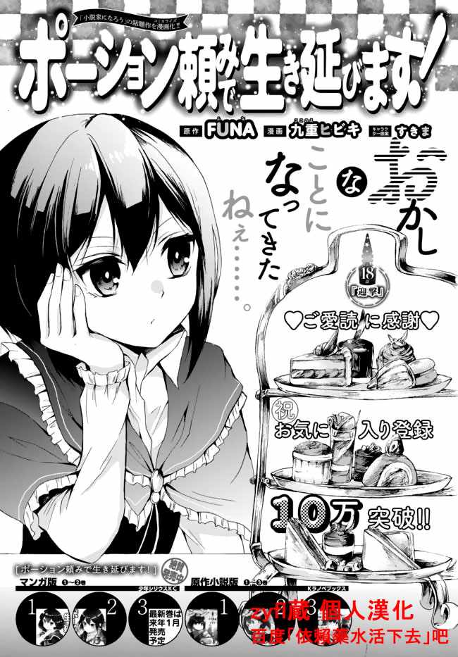 018話