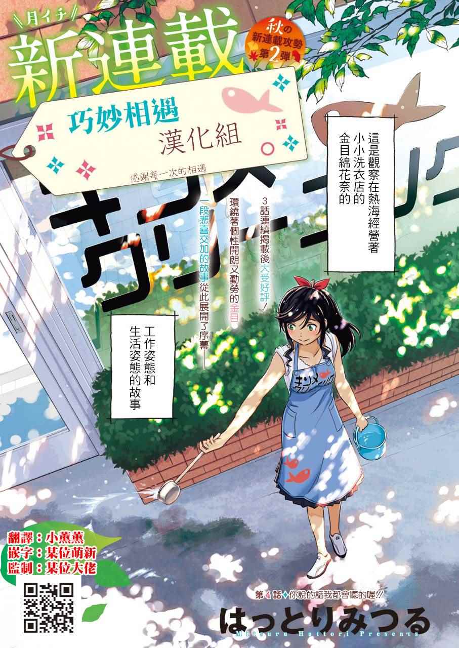 004話