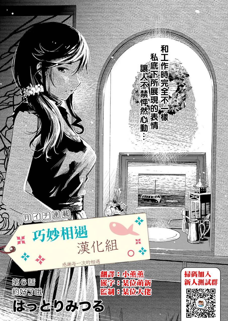 006話