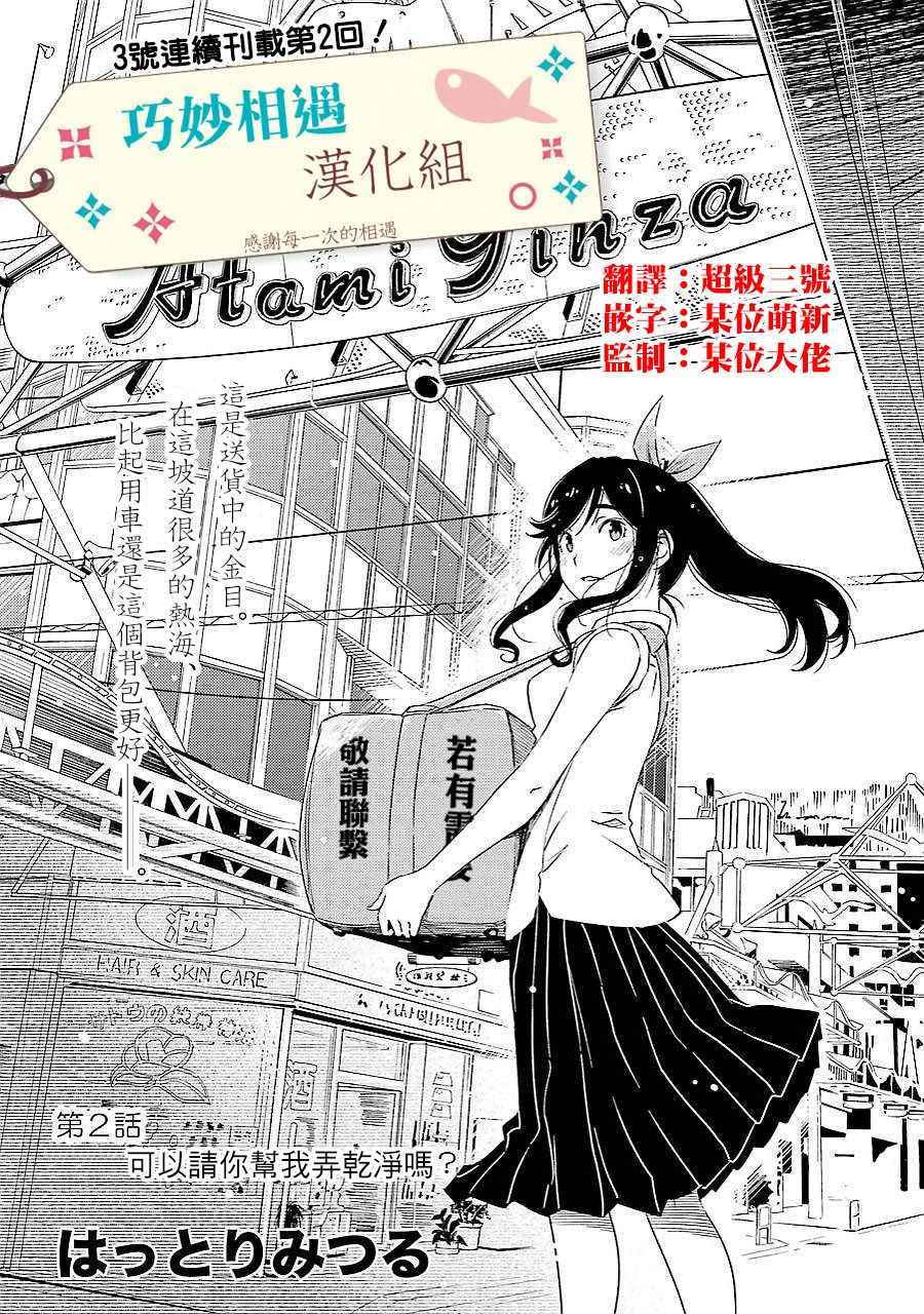 002話