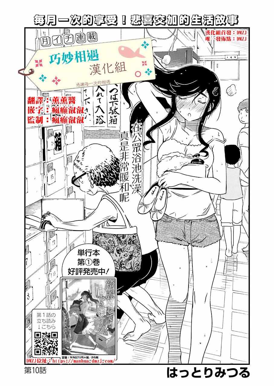010話