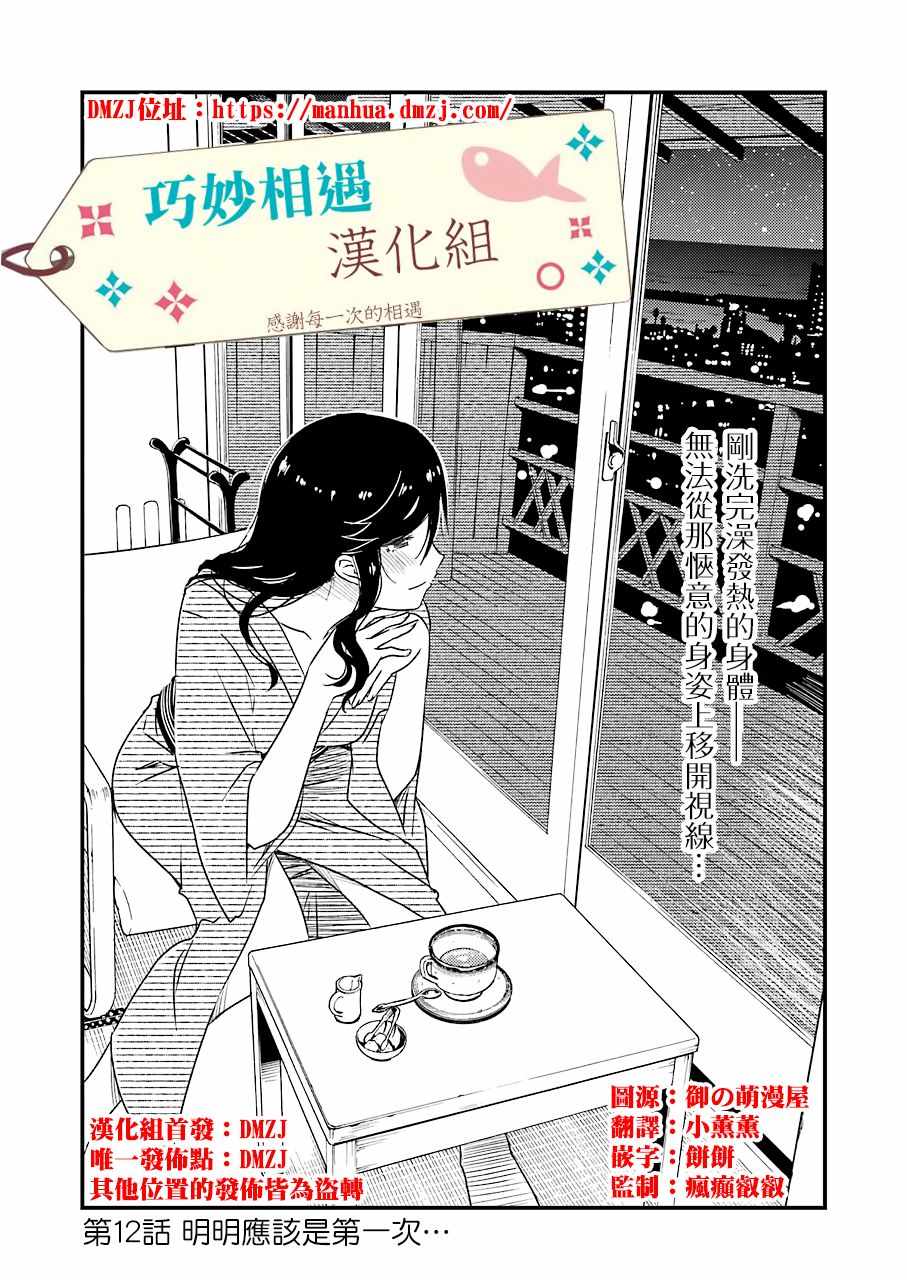 012話