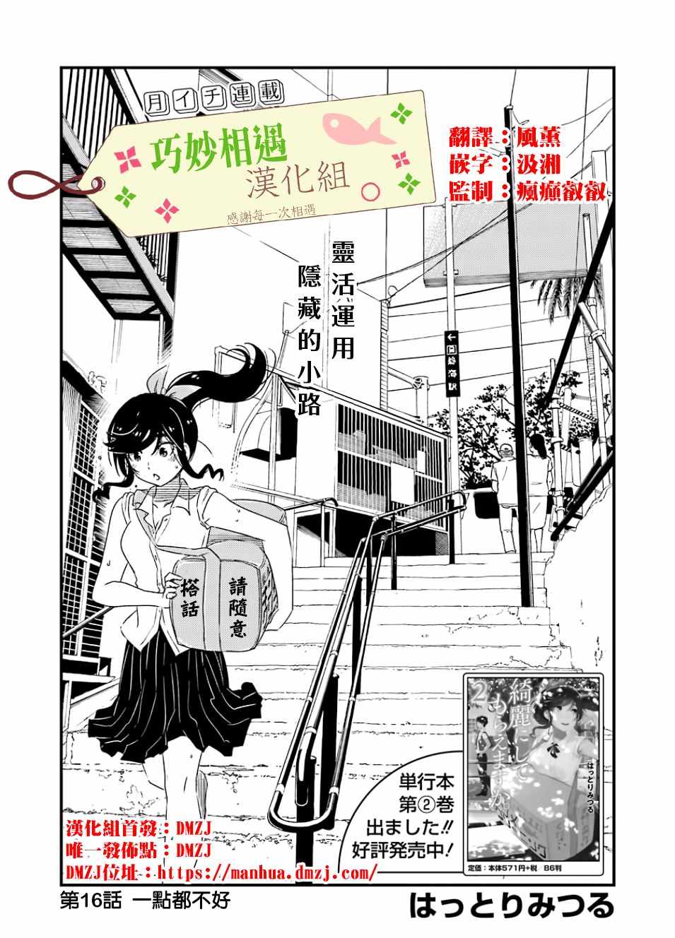 016話