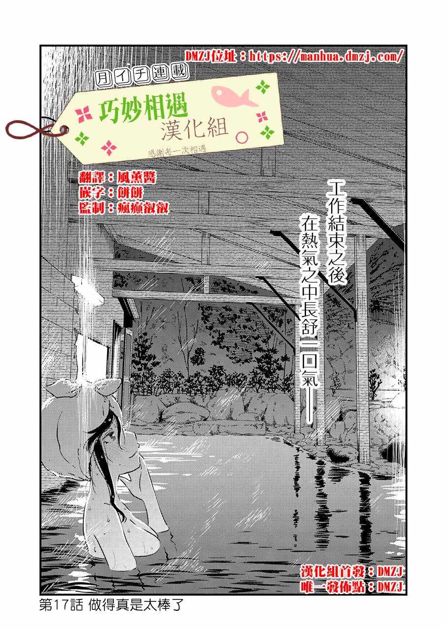 017話