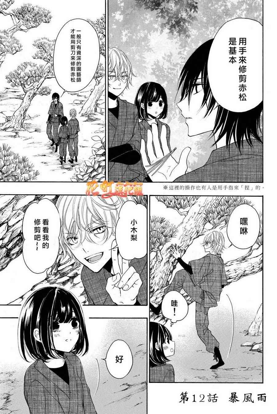012話