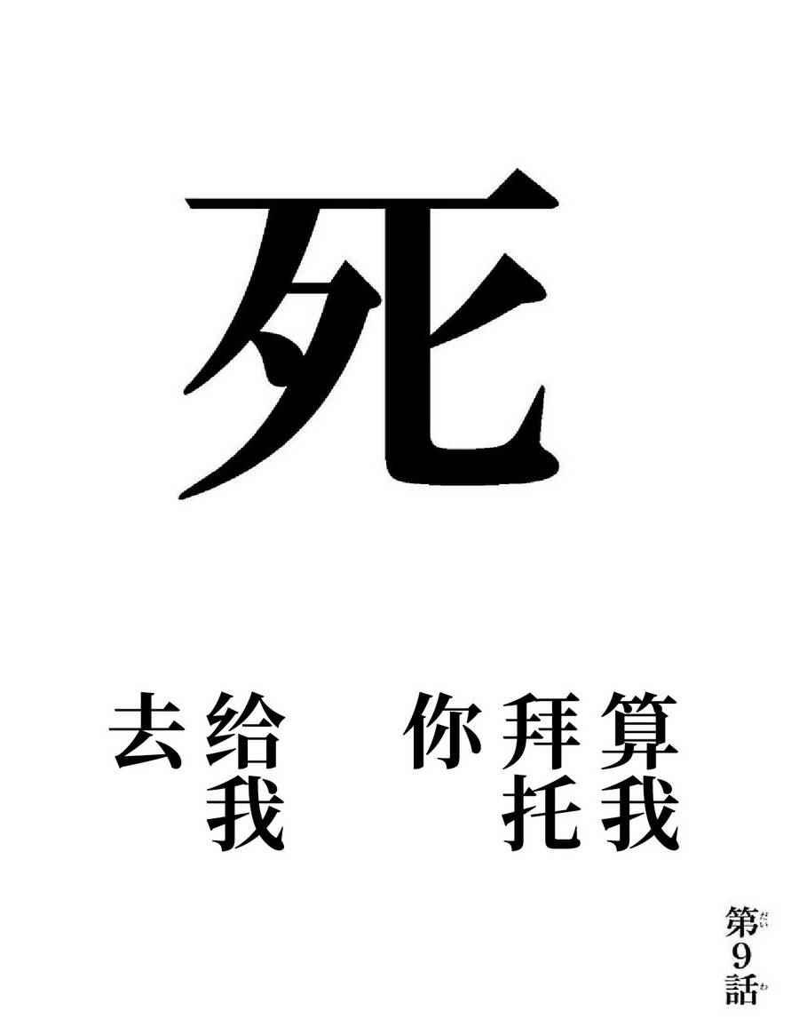 009話