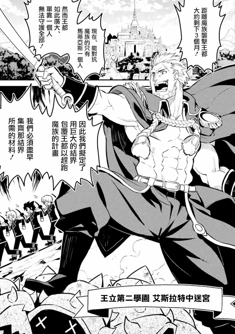 失格紋的最強賢者 13.1話