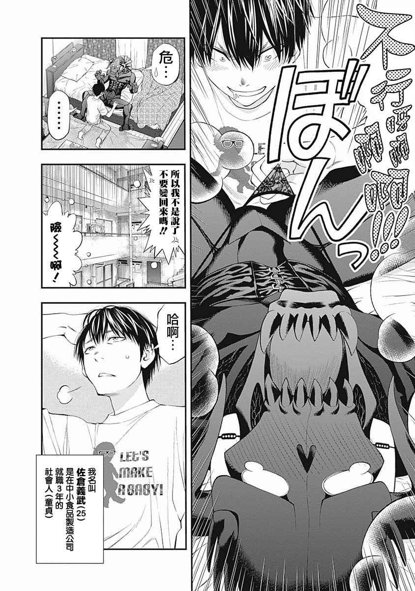 Milky Way 002話